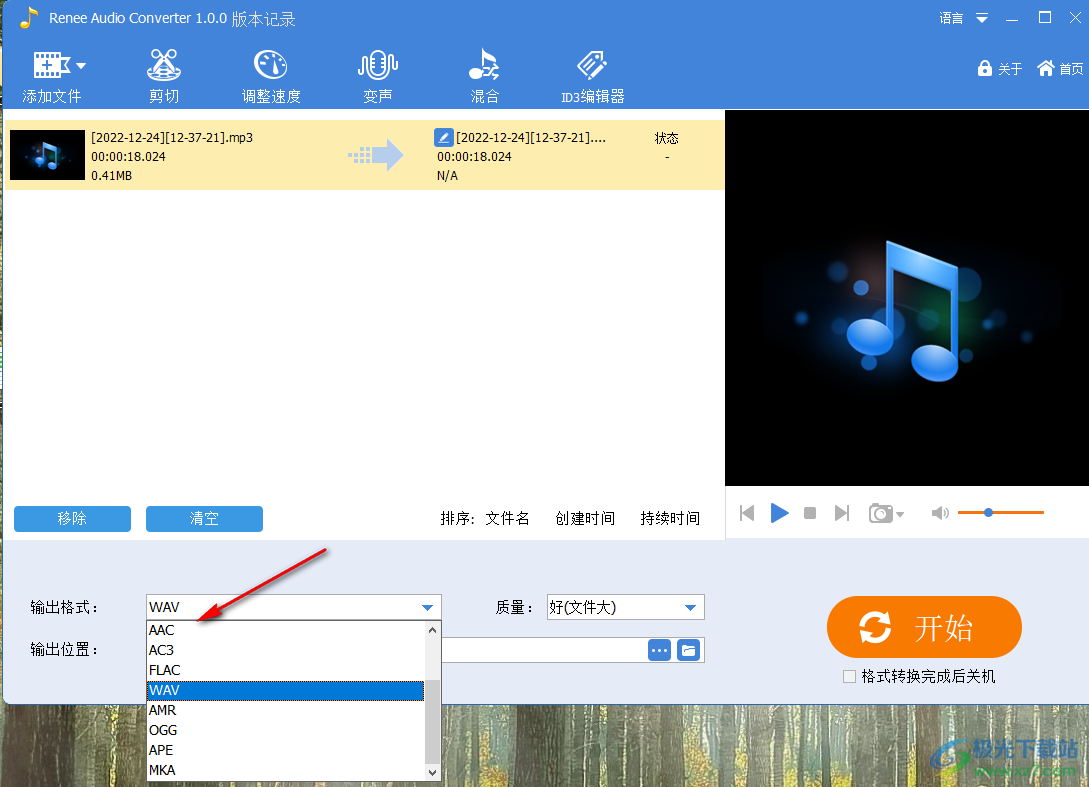 都叫兽音频编辑软件(Renee Audio Tools)