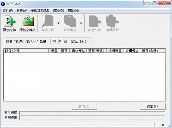 mp3gaingui免费版