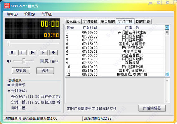 no1播音员最新版