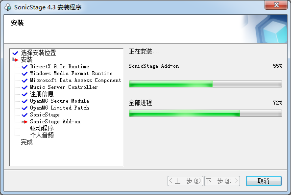 sonicstage 4.3 windows 10