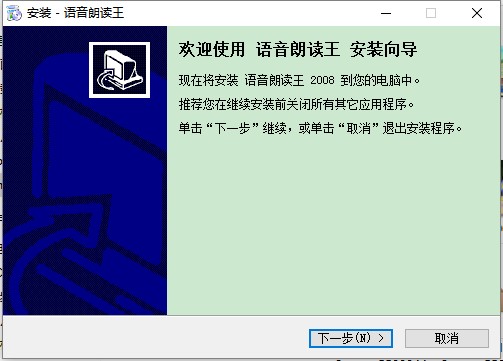 语音朗读王破解版