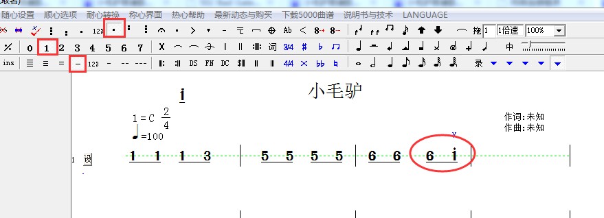 作曲大师电脑版