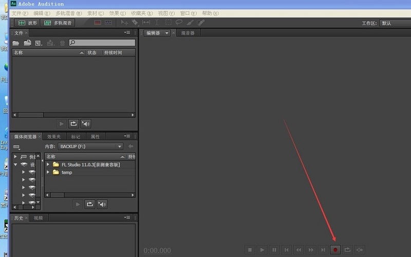 adobe audition cs6 精简版
