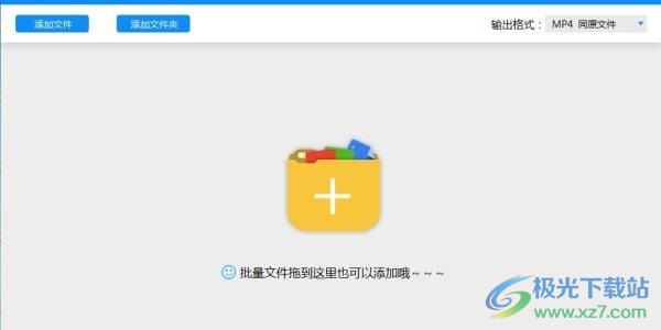 迅捷音频转换软件