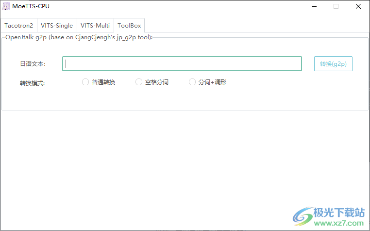 MoeTTS(日语语音合成)