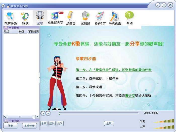 快乐米卡拉蜂免费版