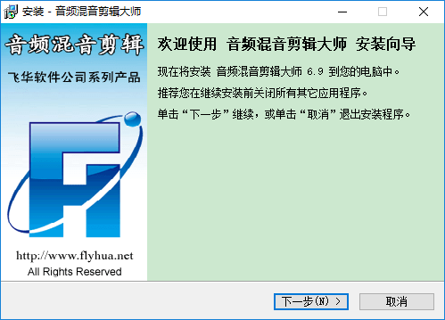 音频混音剪辑大师软件