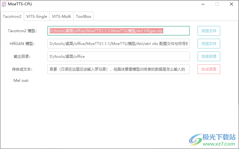 MoeTTS(日语语音合成)