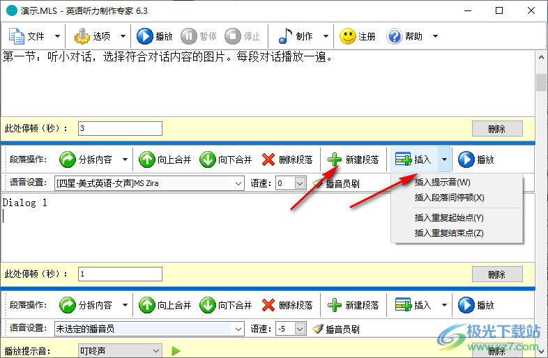 英语听力制作专家最新版本