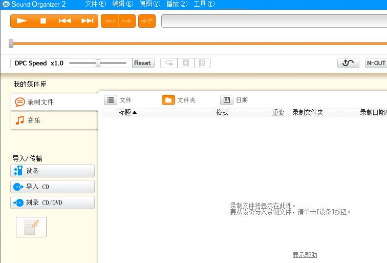 sony sound organizer 2 software