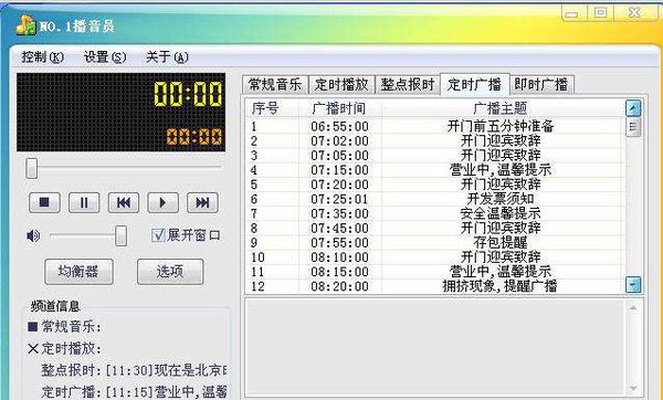 no1播音员最新版