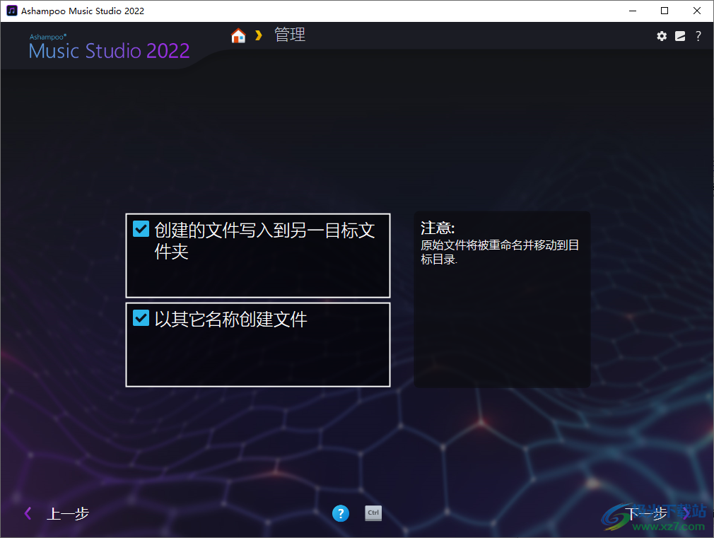 Ashampoo Music Studio 2022中文版
