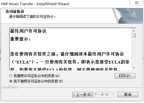 hap music transfer windows 10