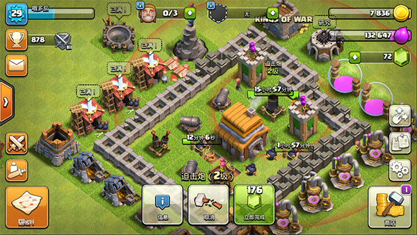 部落冲突360版本