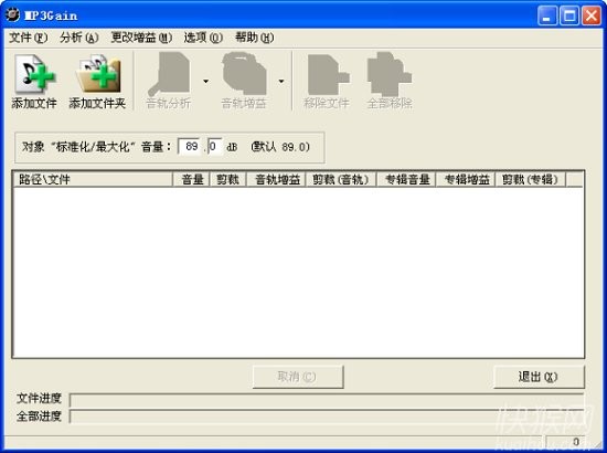 mp3gaingui免费版