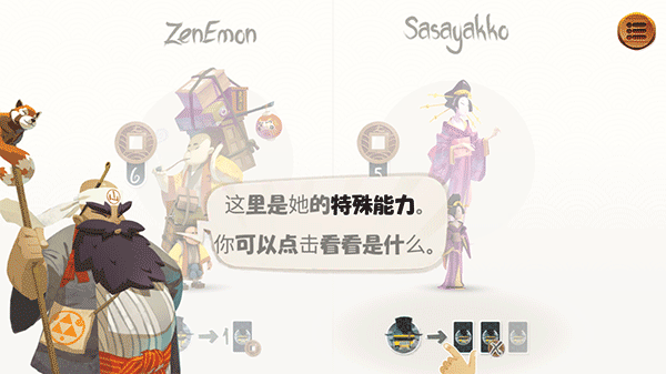 东海道桌游汉化版