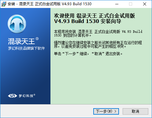 混录天王最新版