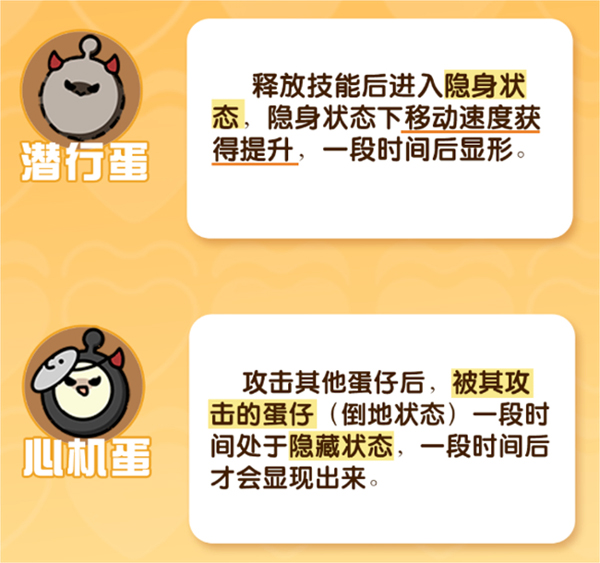 蛋仔派对英文版