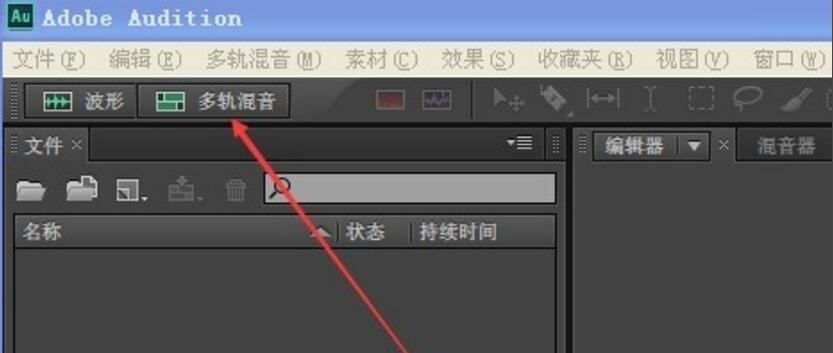 adobeauditioncs6 中文版