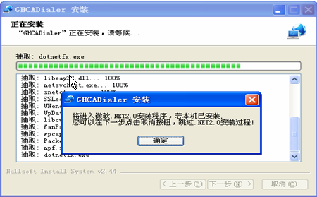 电信数字校园宽带拨号器免费版