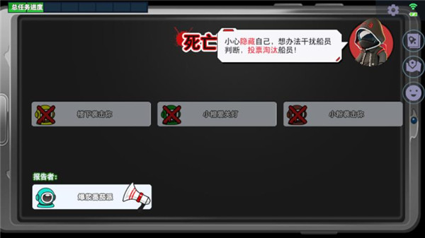 太空杀国际服2024最新版