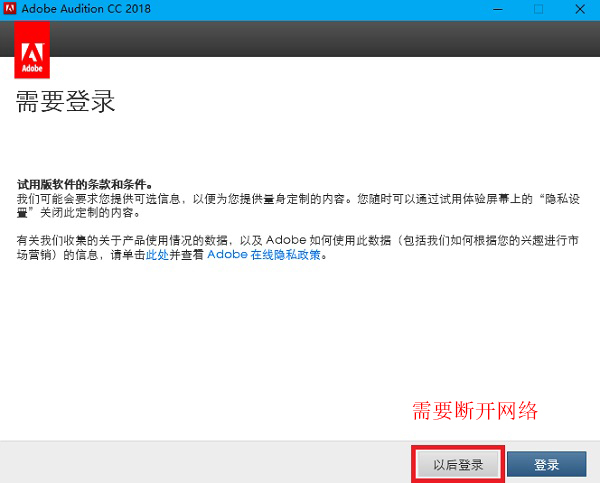 adobe audition cc 2018中文版