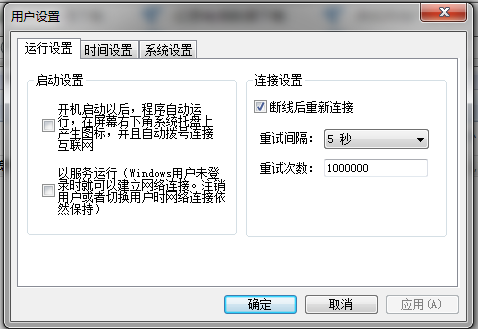 小峰宽带全能大师软件