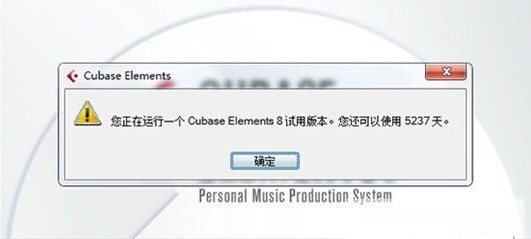 cubase8元素版