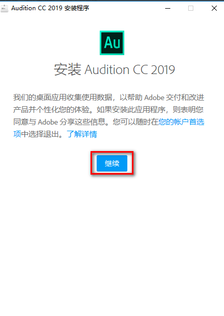 adobe audition cc 2019最新版