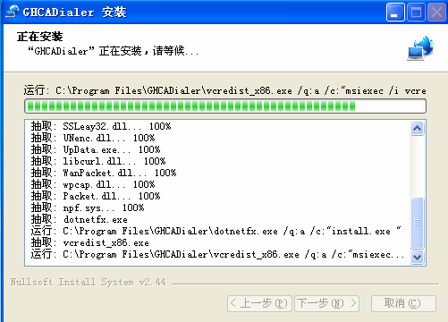 电信数字校园宽带拨号器免费版
