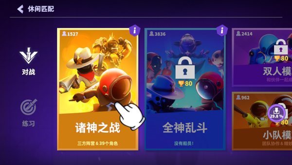 太空行动不用实名认证最新版