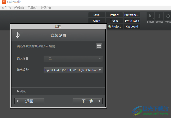 BandLab Cakewalk64位免费中文版