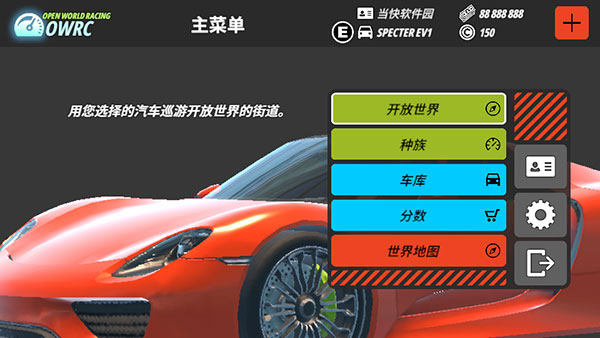 owrc开放世界赛车最新版