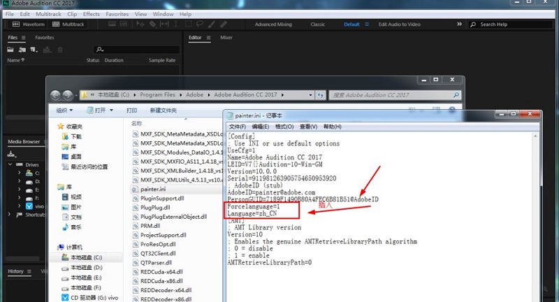 adobe audition cc 2017中文版