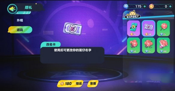 蛋仔派对b服最新版