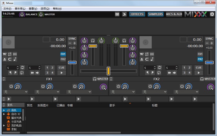mixx dj混音软件