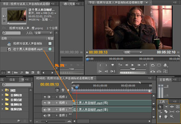 音频混音剪辑大师软件