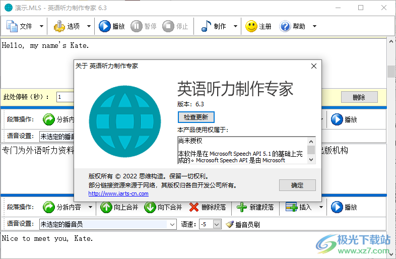 英语听力制作专家最新版本