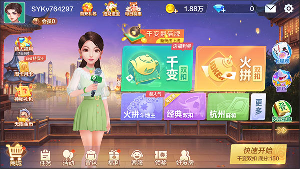 边锋千变双扣手机版(双扣全集)