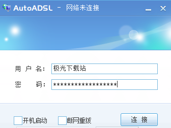 autoadsl拨号器