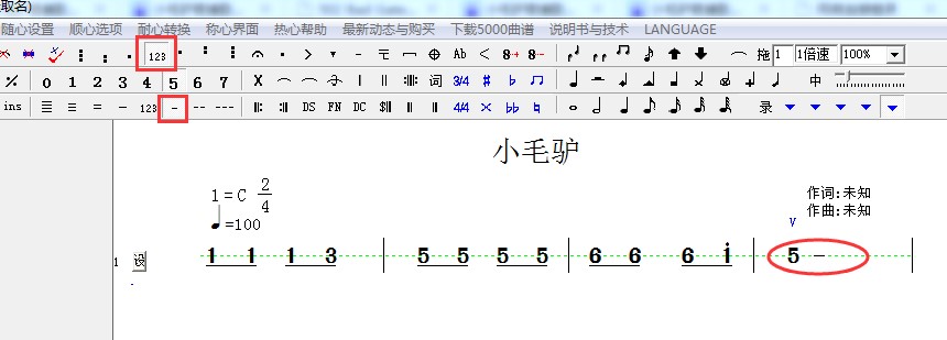作曲大师电脑版