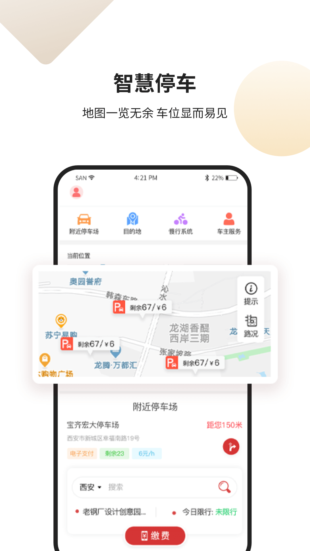 建大静态交手机版