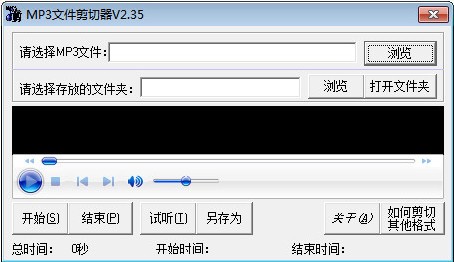 mp3文件剪切器电脑版
