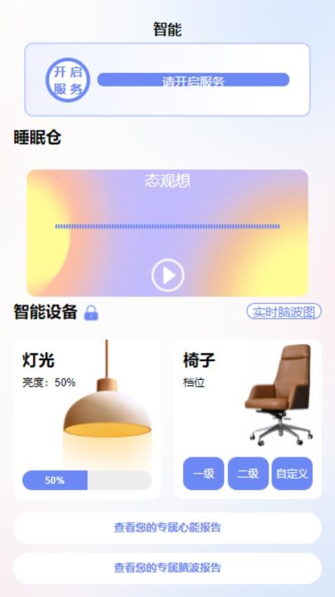 心能驿站APP