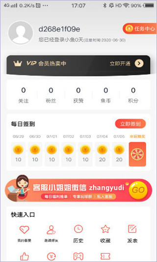 章鱼帝app