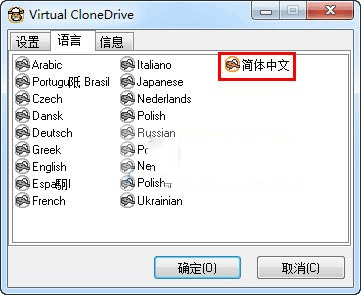 virtual clonedrive(虚拟光驱软件)
