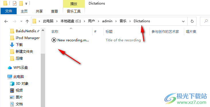 Dictaphone(电脑录音软件)