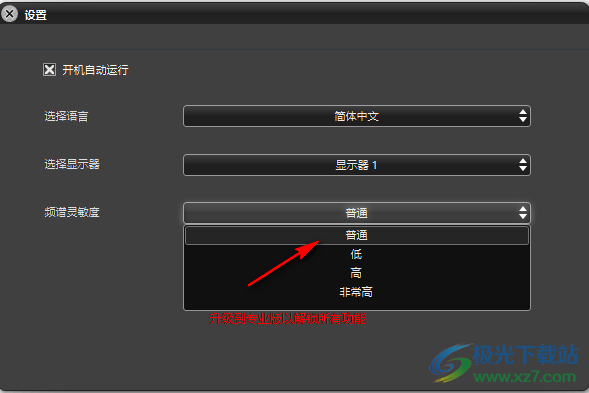 x music spectrum(音乐频谱播放器)