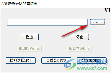挥剑斩浮云MP3剪切器