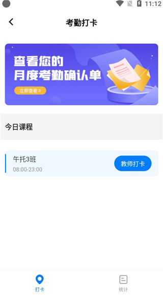 今托管教师版app